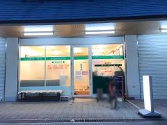 グリーンパーク整骨院