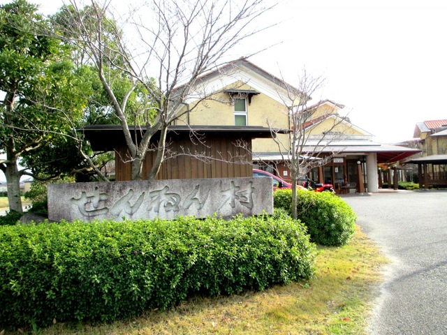 せんねん村