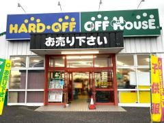 ハードオフ／オフハウス　羽生店