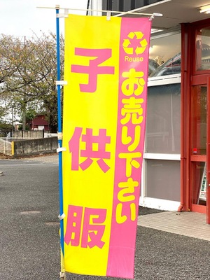 マーケットピア ハードオフ オフハウス 羽生店