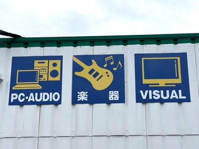 マーケットピア ハードオフ オフハウス 羽生店