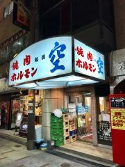 空　道頓堀店
