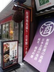 土風炉　京橋店