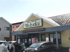おしどり寿司　豊田梅坪店