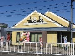 おしどり寿司　豊田梅坪店