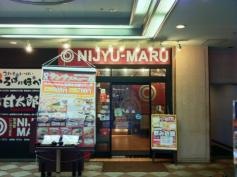 遊食三昧　ＮＩＪＹＵ－ＭＡＲＵ　新横浜たあぶる館店