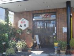 焼肉大門