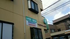 堀野薬局宇佐美店