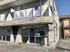 プリンス薬局