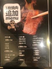 炭火焼肉たむら　大分店