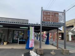 ダイソー　浜宗網野店