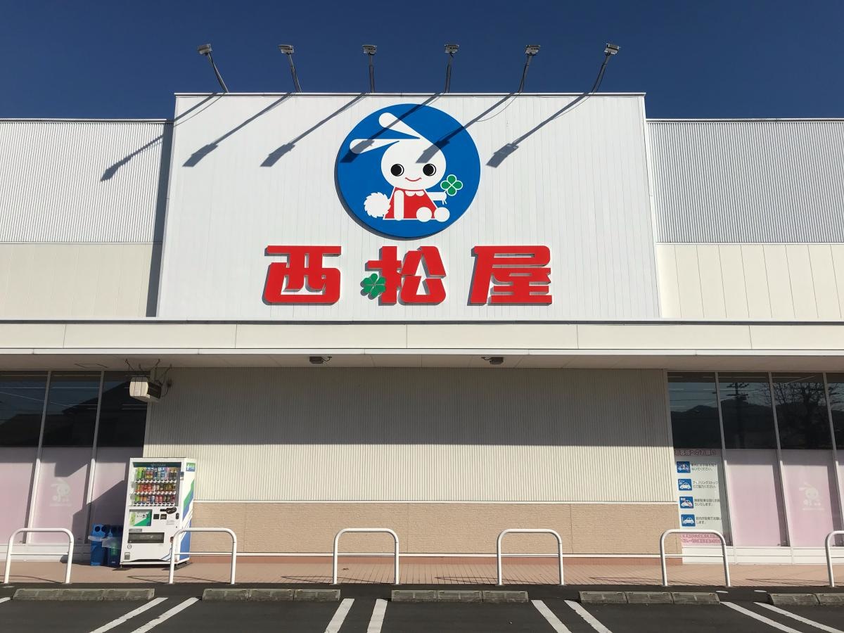 西松屋 京丹後店