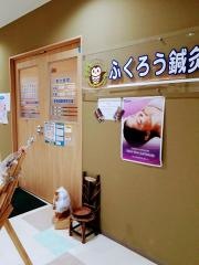 ふくろう鍼灸整骨院