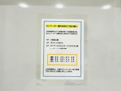 地域密着型特別養護老人ホーム　小禄偕生園