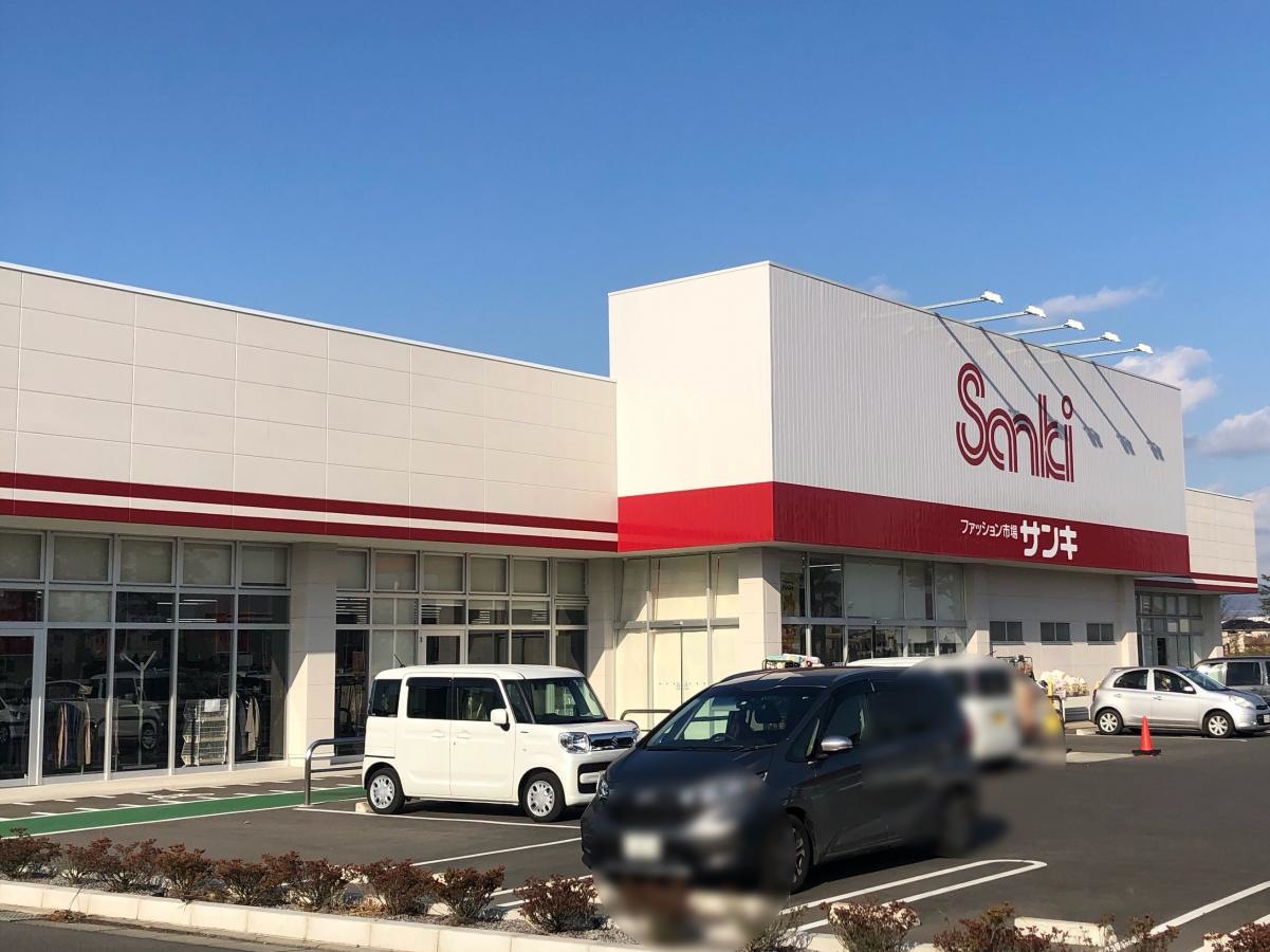 サンキ研究学園店