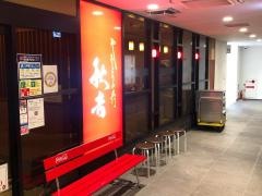 秋吉　曽根崎店