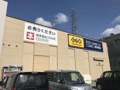 ゲオ長浜店