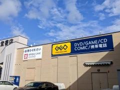 ゲオ長浜店