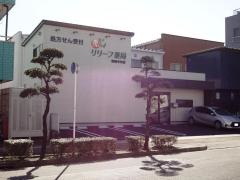 リリーフ薬局　碧南中央店