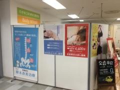 たかさごはりきゅう整骨院