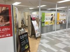 たかさごはりきゅう整骨院