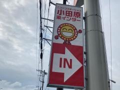 ニコニコレンタカー　小田原東インター店