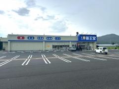 薬王堂福島大玉店
