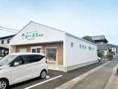 健やか薬局　城山店