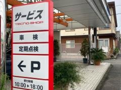 トヨタモビリティ神奈川　辻堂太平台店