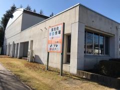 東光台体育館