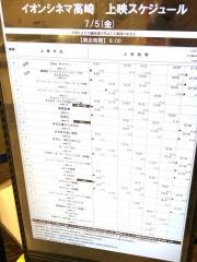 イオンシネマ高崎
