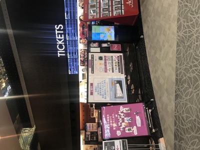 エンタメール イオンシネマ高崎