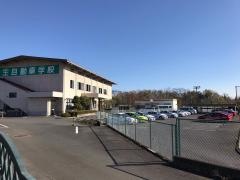 越生自動車学校