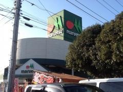 マルエツ　伊奈店