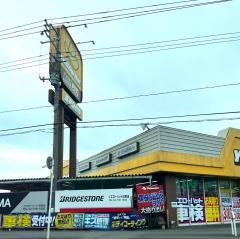 イエローハット　沼南店