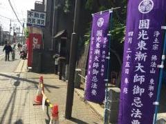 東漸寺