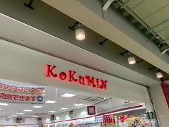 コクミンドラッグ　拝島駅店