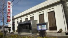 岐阜信用金庫茜部支店