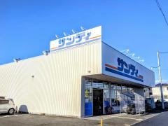 サンディ守山店