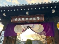 壬生寺