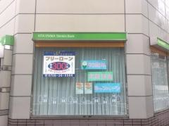 北おおさか信用金庫玉櫛支店