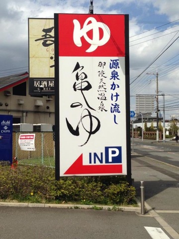 施設写真50