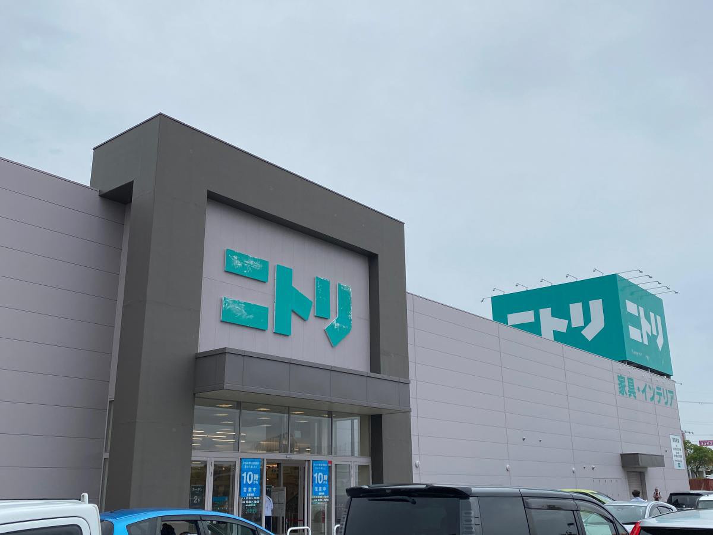 ニトリ 垂水 店