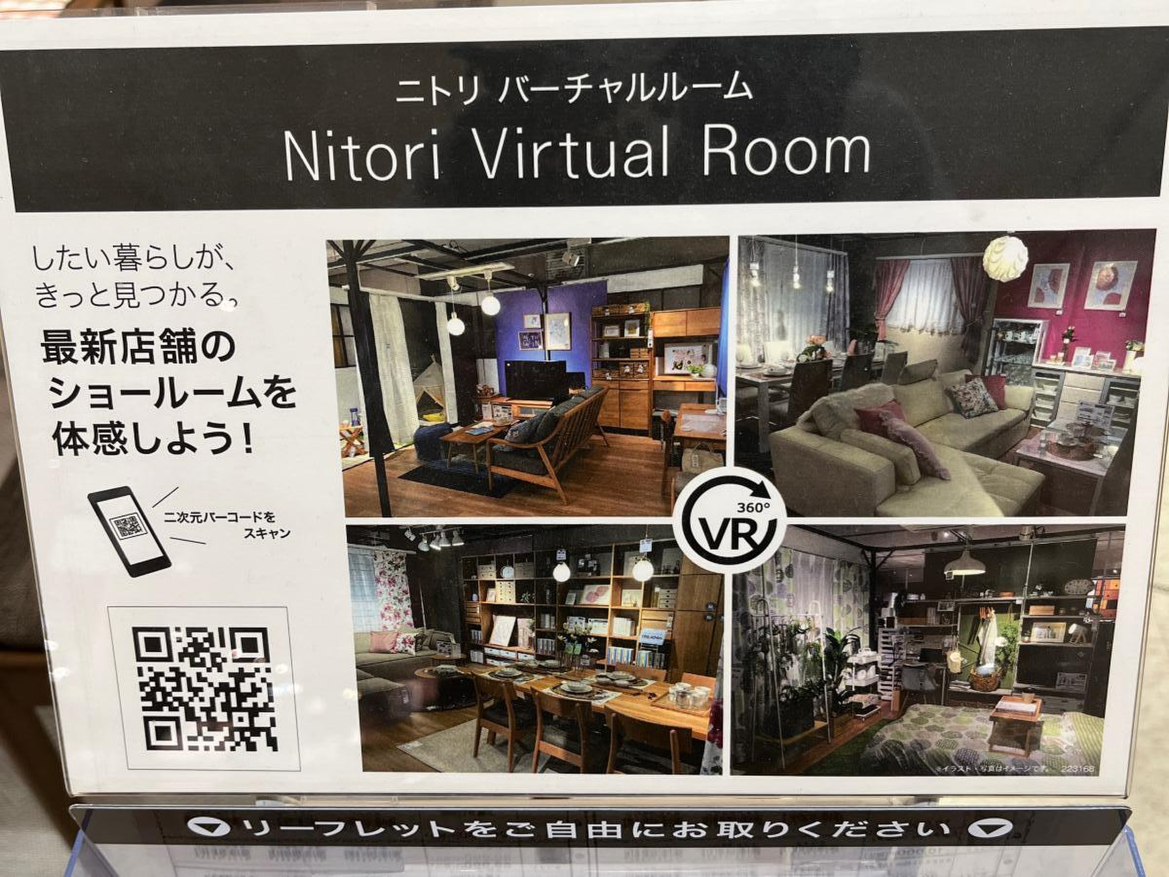 ニトリ 垂水 店
