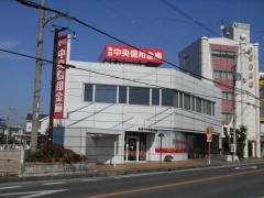 奈良中央信用金庫高田支店