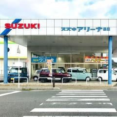 スズキ自販島根スズキアリーナ松江北
