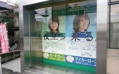 愛媛信用金庫常盤町支店