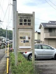 四万十町立図書館