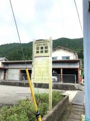 四万十町立図書館