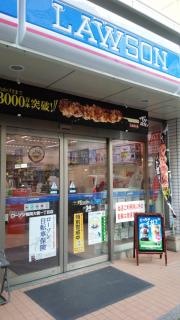 ローソン　福岡大橋一丁目店